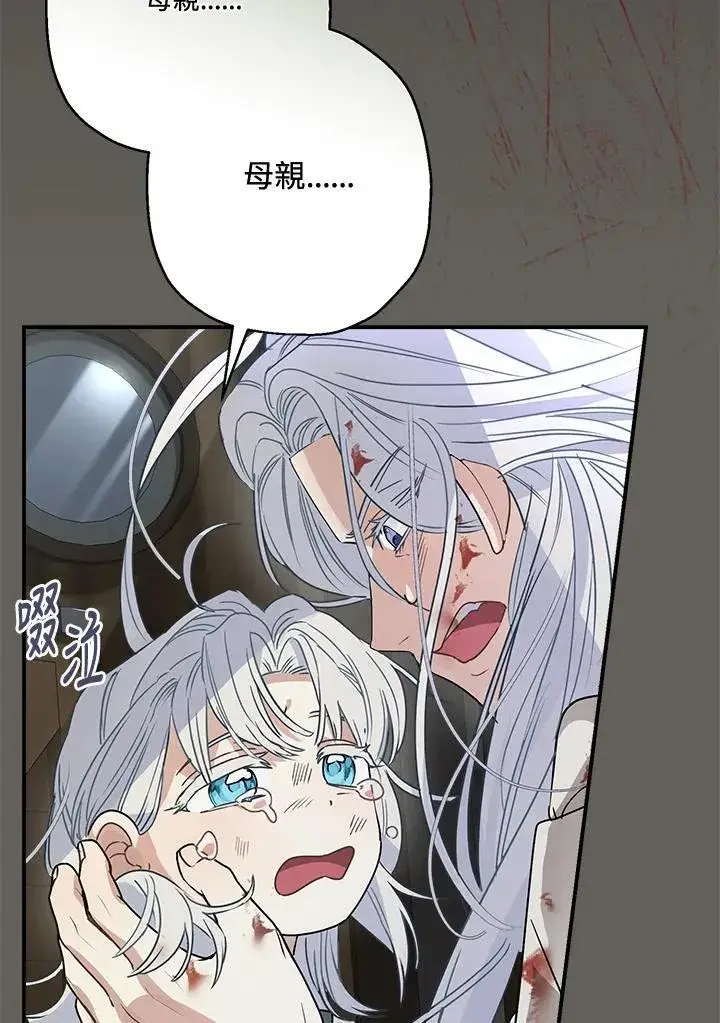 漫画《伯爵家私生女的婚后生活》第88话第58张图