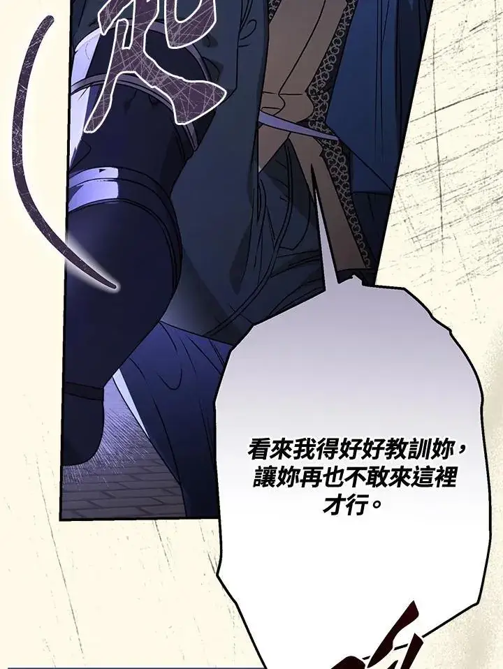 漫画《伯爵家私生女的婚后生活》第88话第76张图