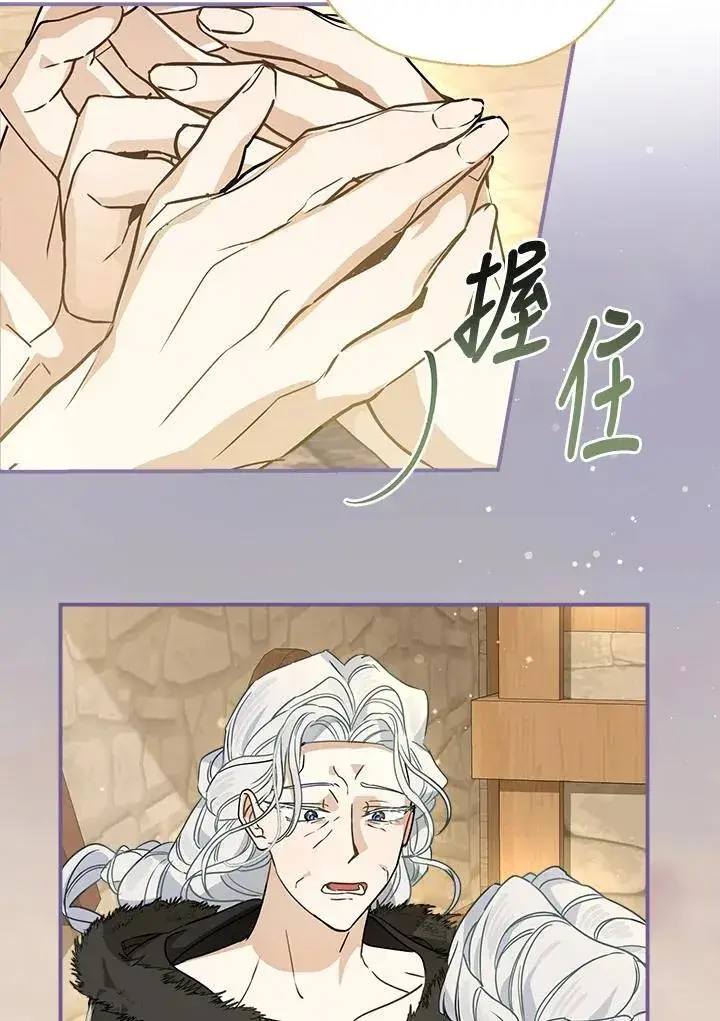 漫画《伯爵家私生女的婚后生活》第89话第15张图