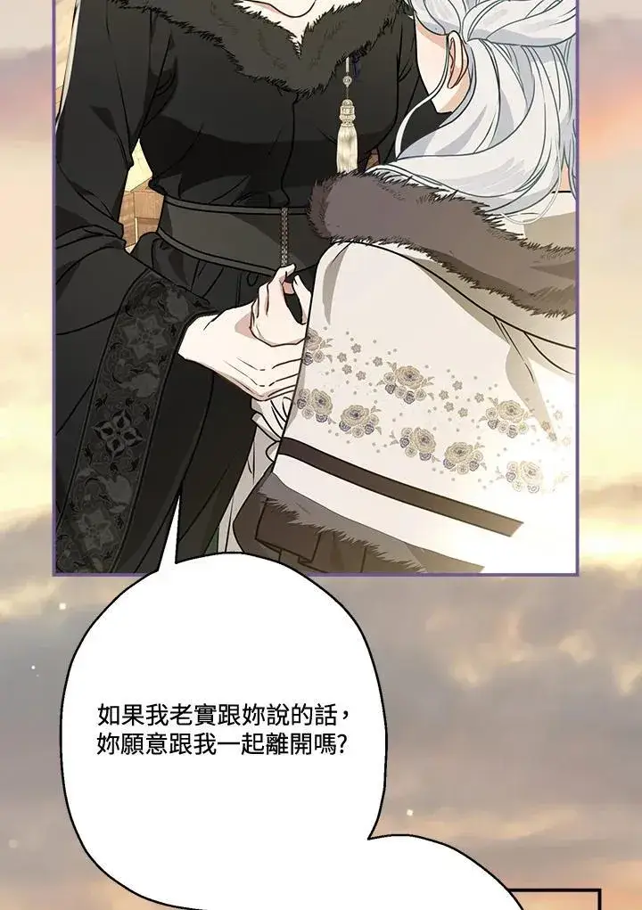 漫画《伯爵家私生女的婚后生活》第89话第16张图