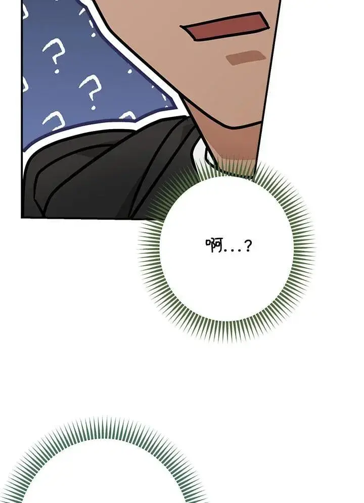 漫画《伯爵家私生女的婚后生活》第89话第27张图