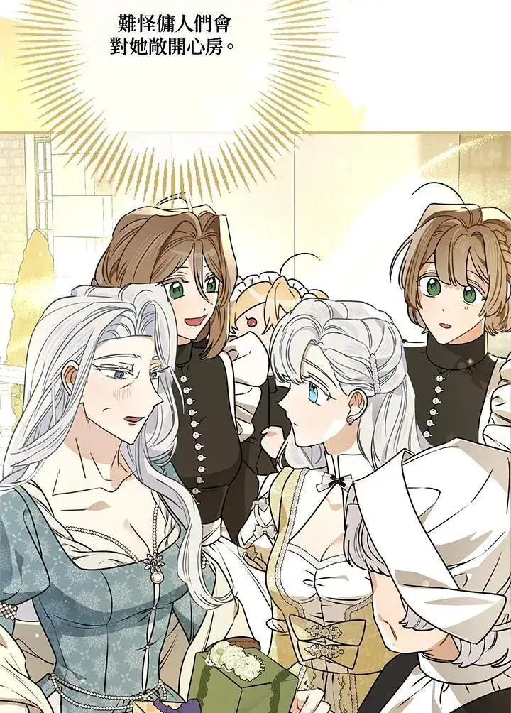 漫画《伯爵家私生女的婚后生活》第89话第34张图