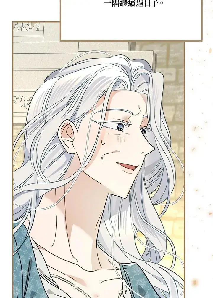 漫画《伯爵家私生女的婚后生活》第89话第36张图