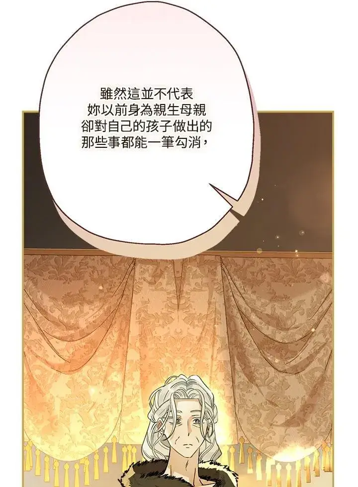 漫画《伯爵家私生女的婚后生活》第89话第56张图