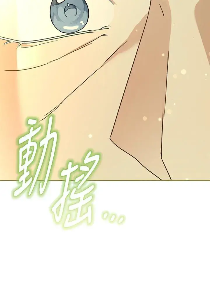 漫画《伯爵家私生女的婚后生活》第89话第59张图