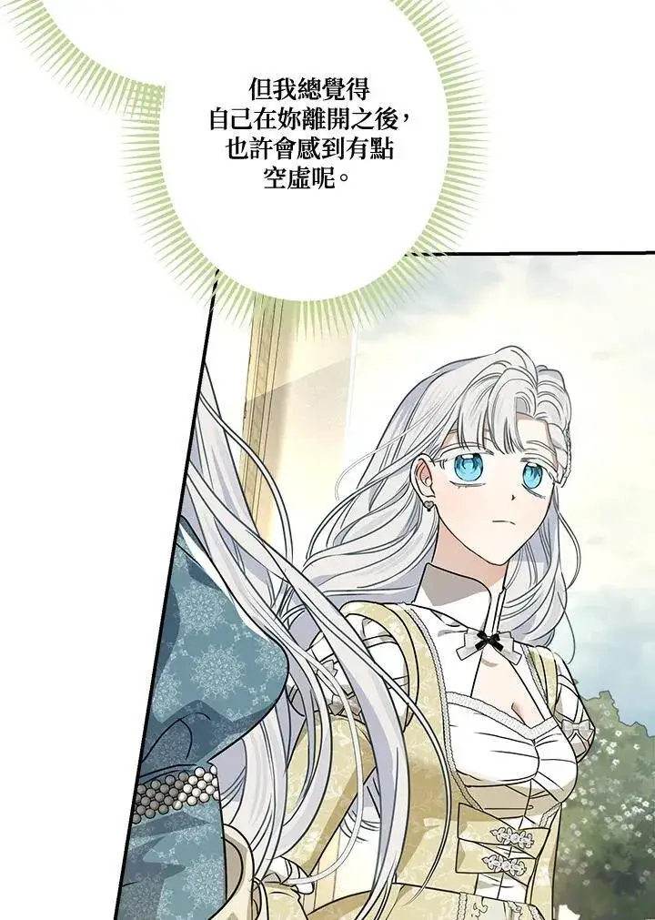 漫画《伯爵家私生女的婚后生活》第89话第66张图