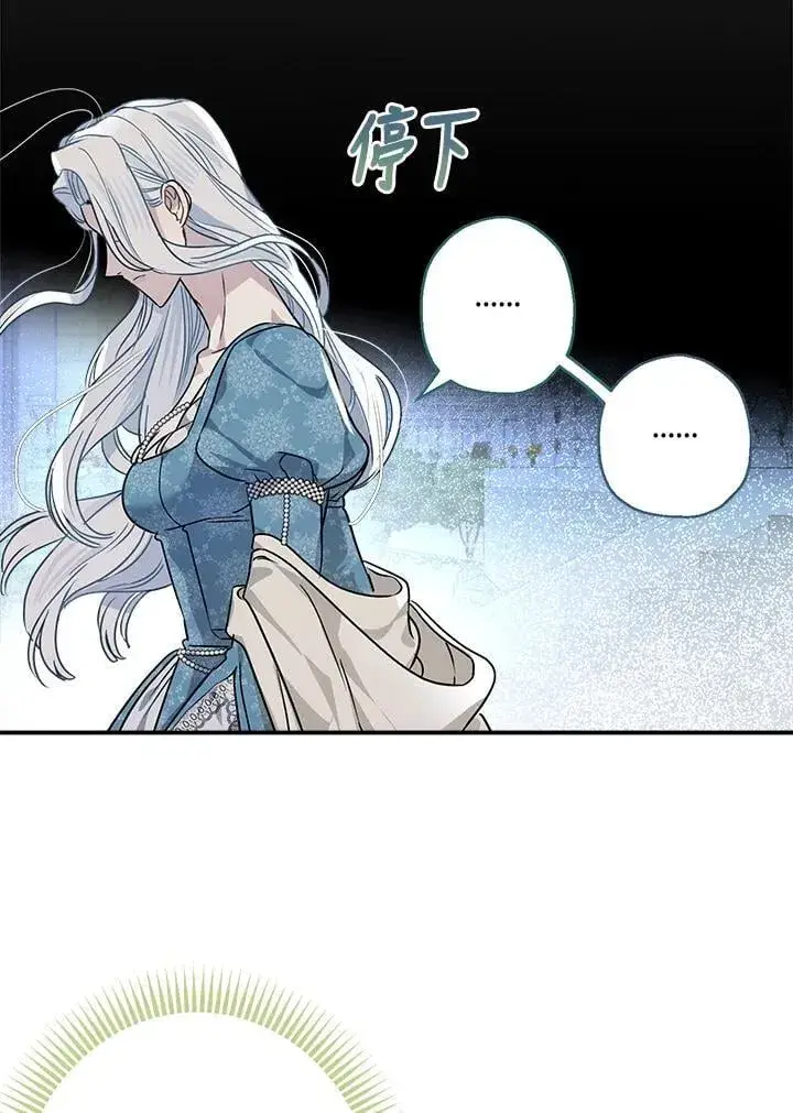 漫画《伯爵家私生女的婚后生活》第89话第70张图