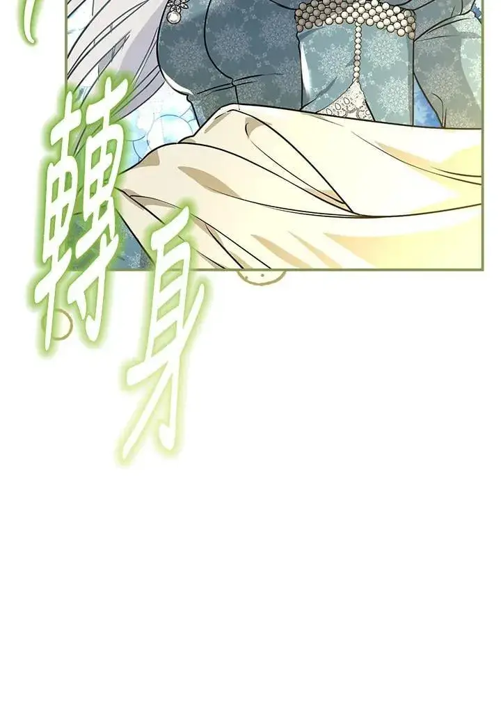 漫画《伯爵家私生女的婚后生活》第89话第72张图