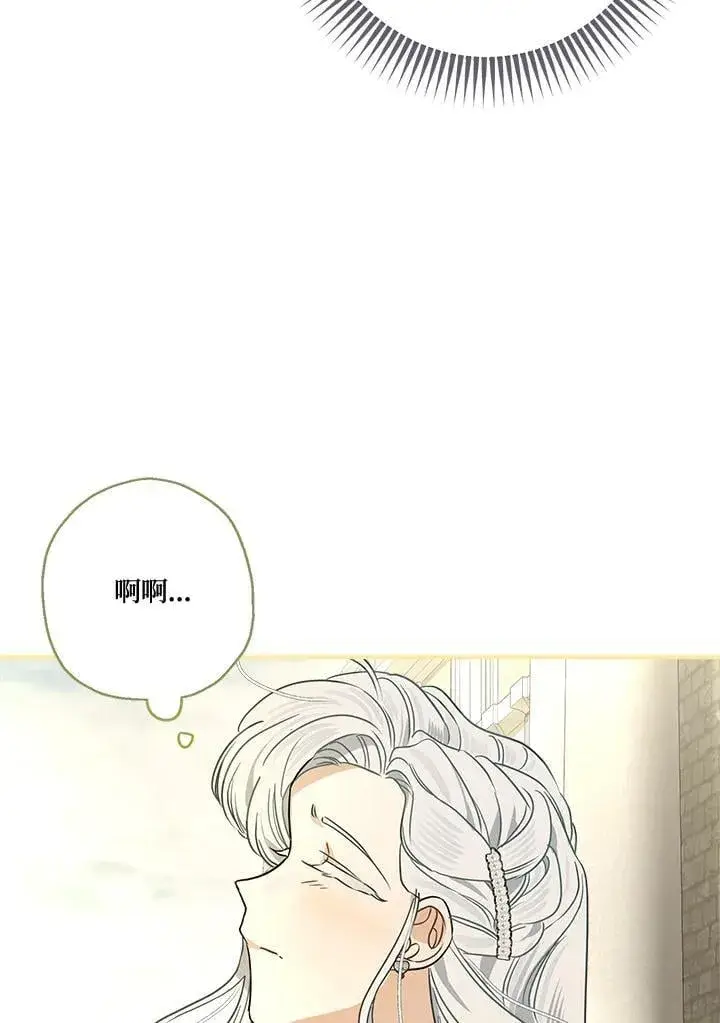 漫画《伯爵家私生女的婚后生活》第89话第92张图