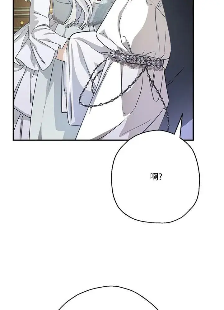 漫画《伯爵家私生女的婚后生活》第90话第103张图