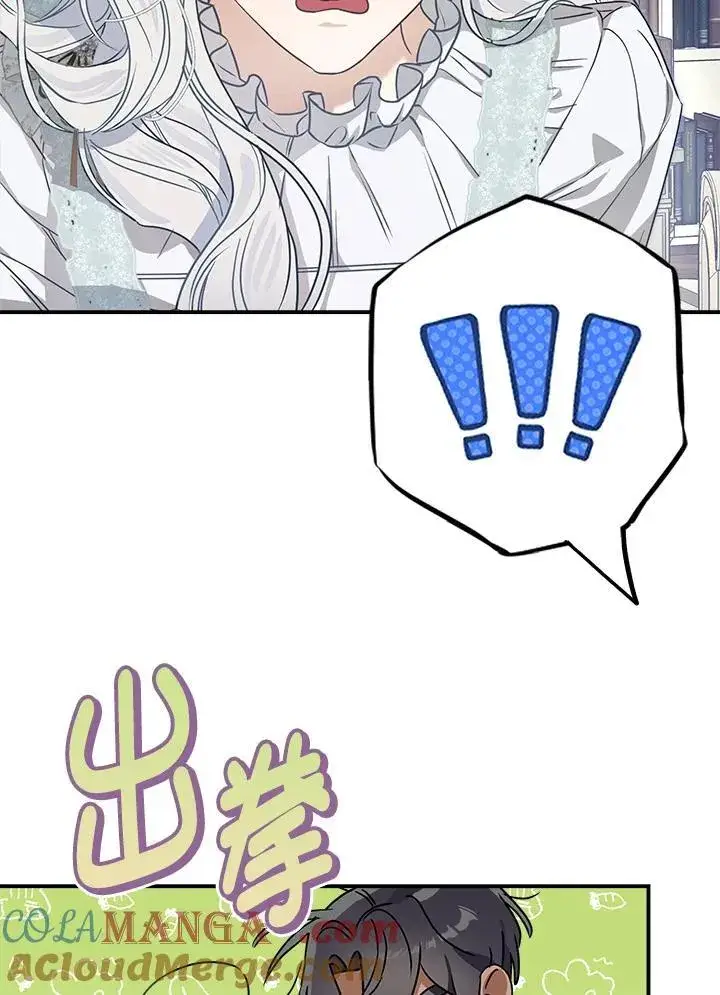 漫画《伯爵家私生女的婚后生活》第90话第105张图