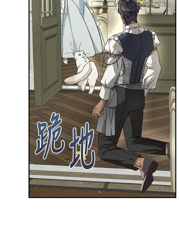 漫画《伯爵家私生女的婚后生活》第90话第107张图