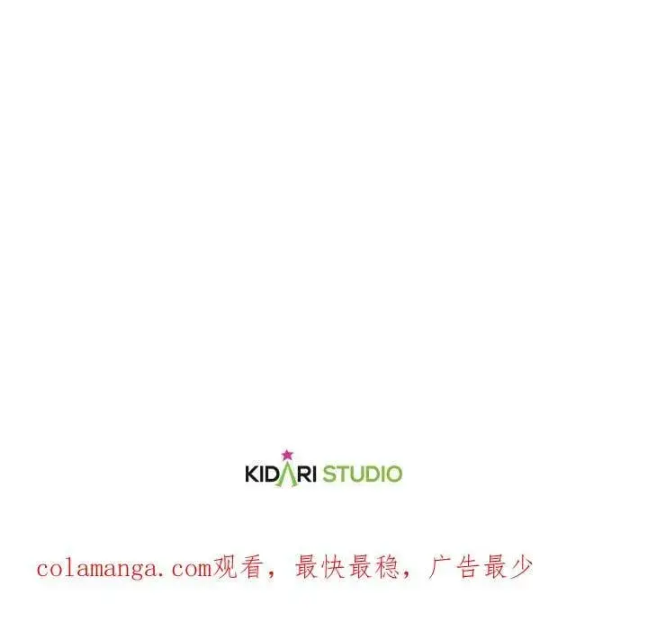 漫画《伯爵家私生女的婚后生活》第90话第111张图