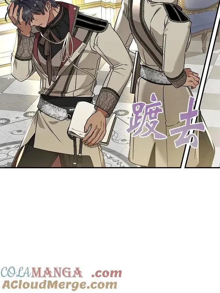漫画《伯爵家私生女的婚后生活》第90话第17张图