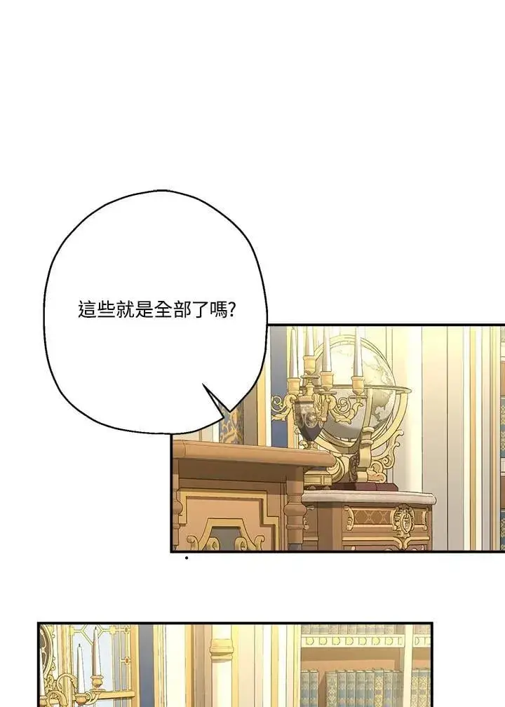 漫画《伯爵家私生女的婚后生活》第90话第2张图