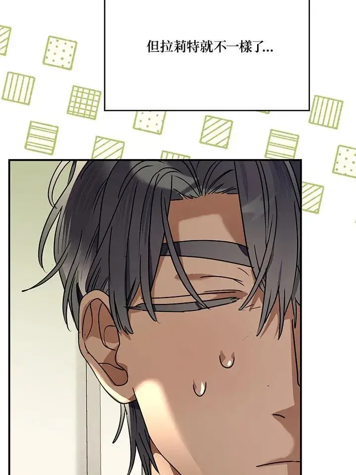 漫画《伯爵家私生女的婚后生活》第90话第20张图