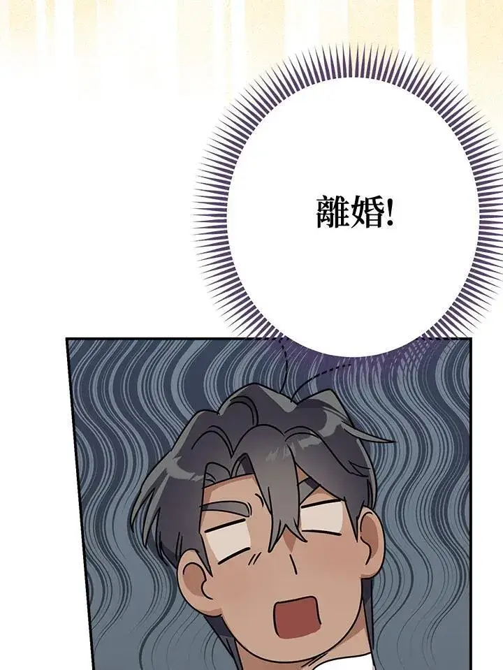 漫画《伯爵家私生女的婚后生活》第90话第55张图