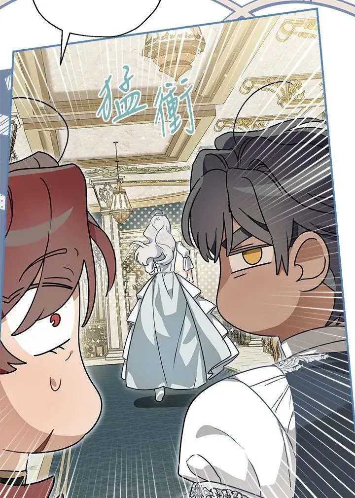 漫画《伯爵家私生女的婚后生活》第90话第67张图