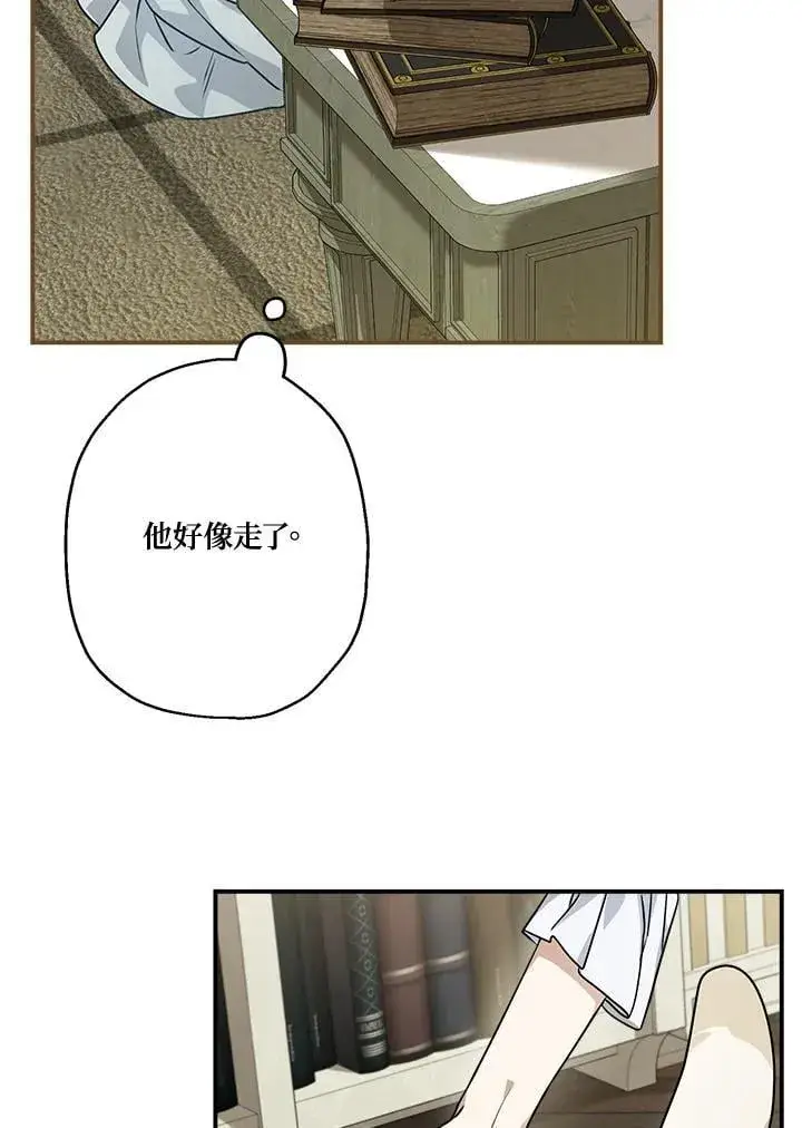 漫画《伯爵家私生女的婚后生活》第90话第82张图