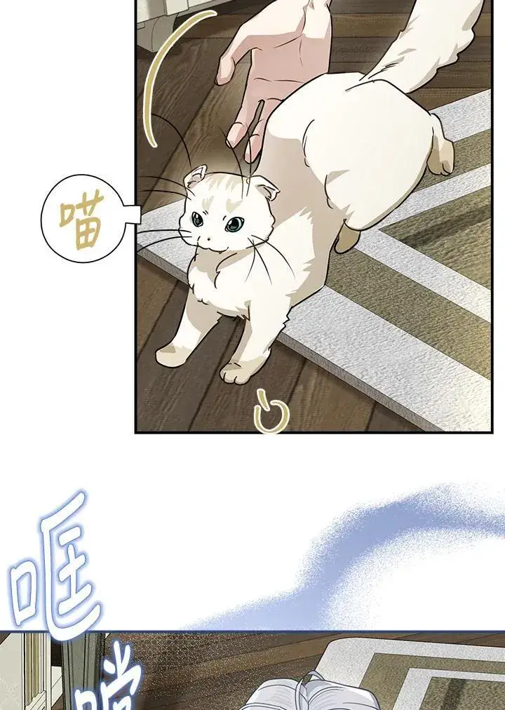 漫画《伯爵家私生女的婚后生活》第90话第83张图