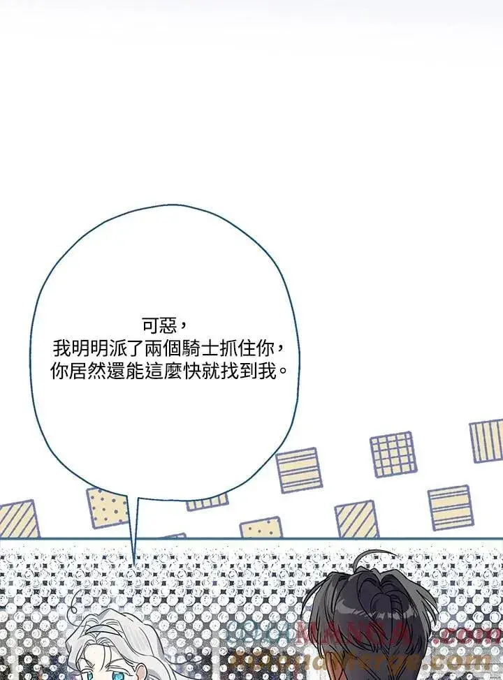 漫画《伯爵家私生女的婚后生活》第90话第89张图