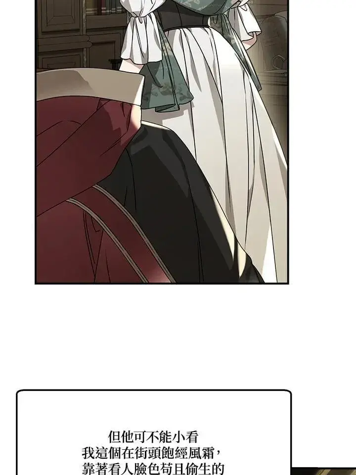 漫画《伯爵家私生女的婚后生活》第91话第100张图