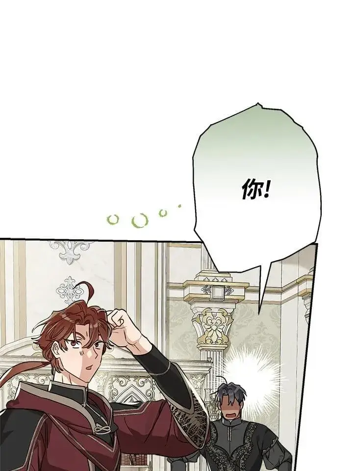 漫画《伯爵家私生女的婚后生活》第91话第19张图