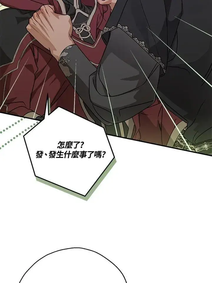 漫画《伯爵家私生女的婚后生活》第91话第23张图