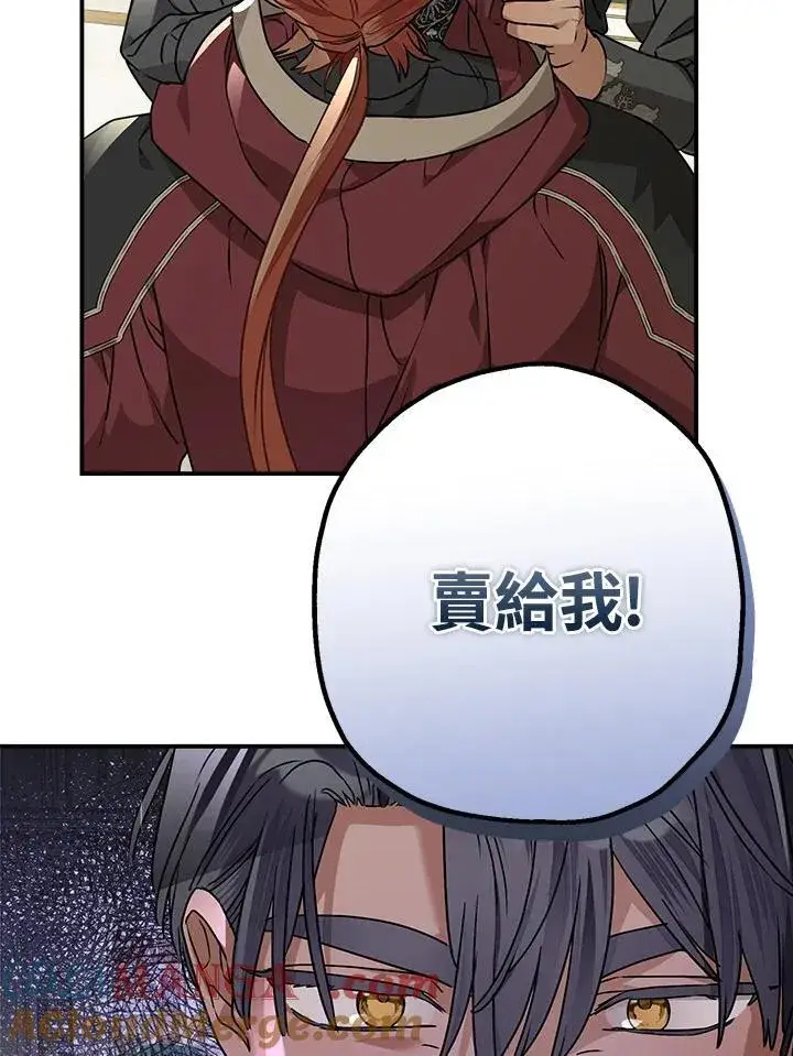 漫画《伯爵家私生女的婚后生活》第91话第25张图