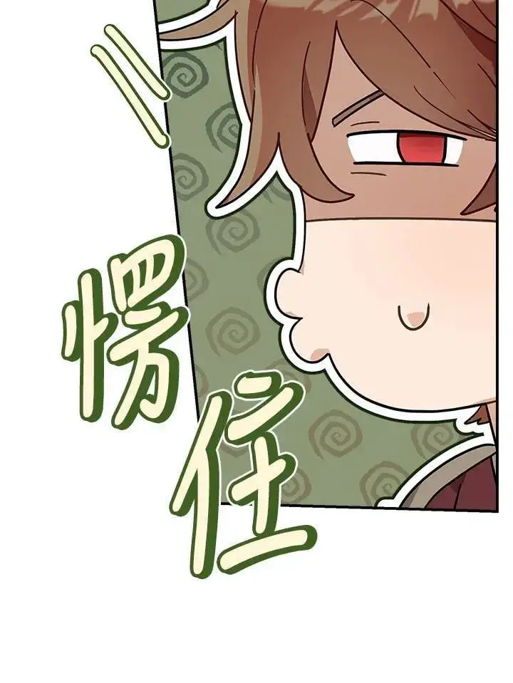漫画《伯爵家私生女的婚后生活》第91话第31张图