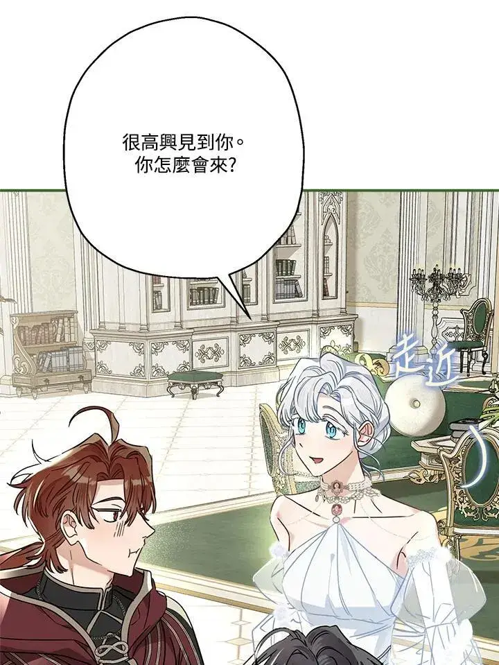 漫画《伯爵家私生女的婚后生活》第91话第32张图