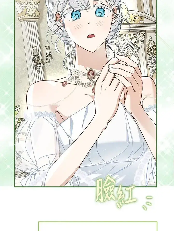 漫画《伯爵家私生女的婚后生活》第91话第43张图