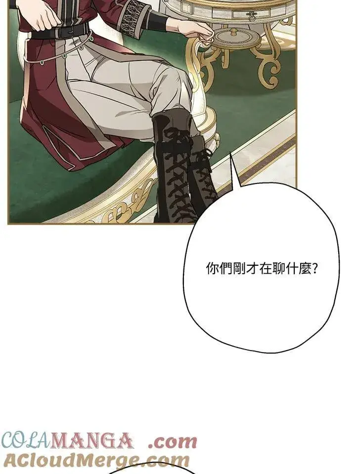 漫画《伯爵家私生女的婚后生活》第91话第69张图