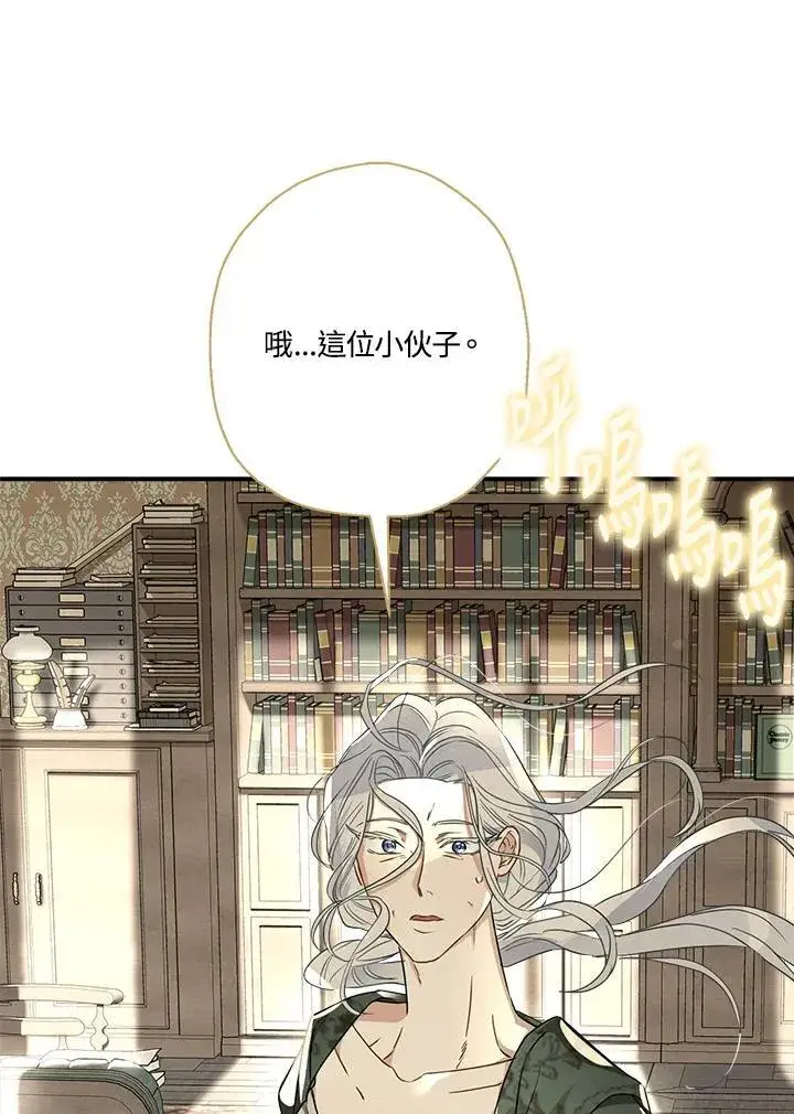 漫画《伯爵家私生女的婚后生活》第91话第78张图