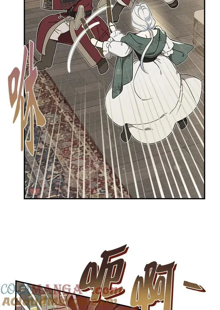 漫画《伯爵家私生女的婚后生活》第92话第10张图