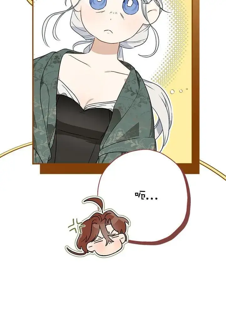 漫画《伯爵家私生女的婚后生活》第92话第27张图