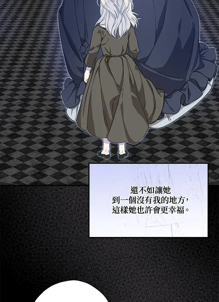 漫画《伯爵家私生女的婚后生活》第92话第36张图