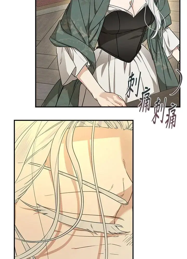漫画《伯爵家私生女的婚后生活》第92话第42张图