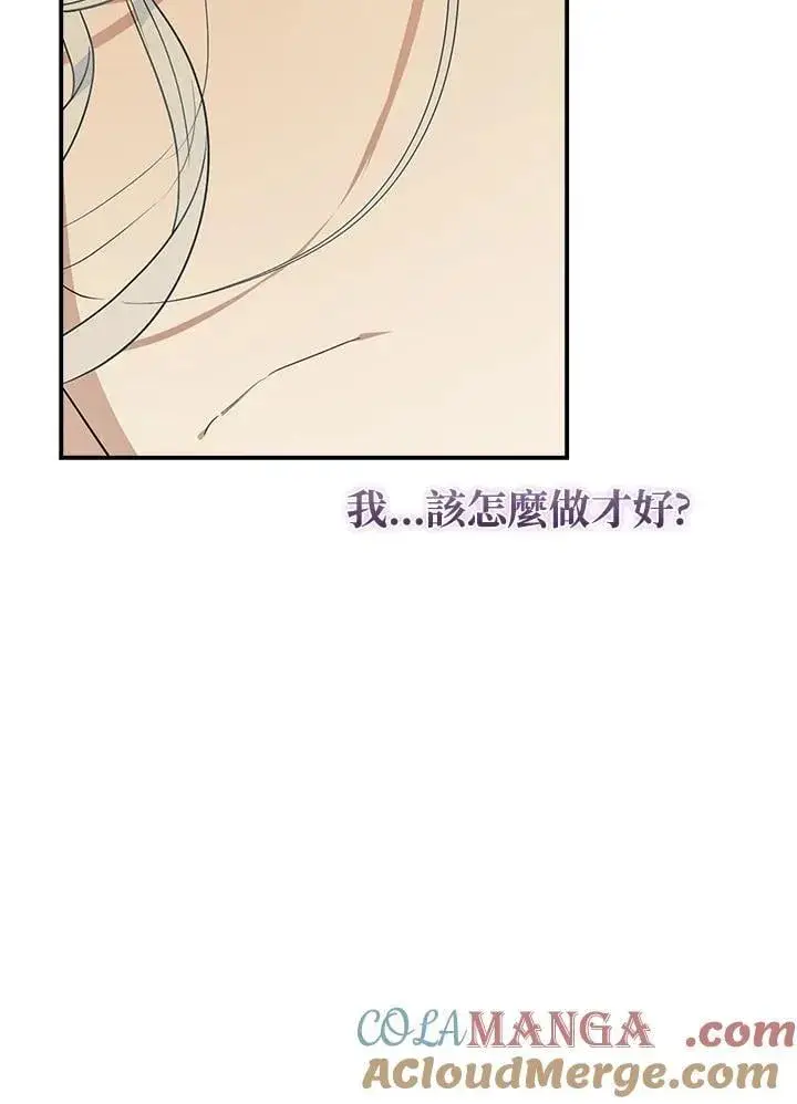 漫画《伯爵家私生女的婚后生活》第92话第43张图