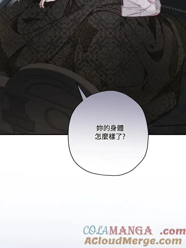 漫画《伯爵家私生女的婚后生活》第92话第61张图