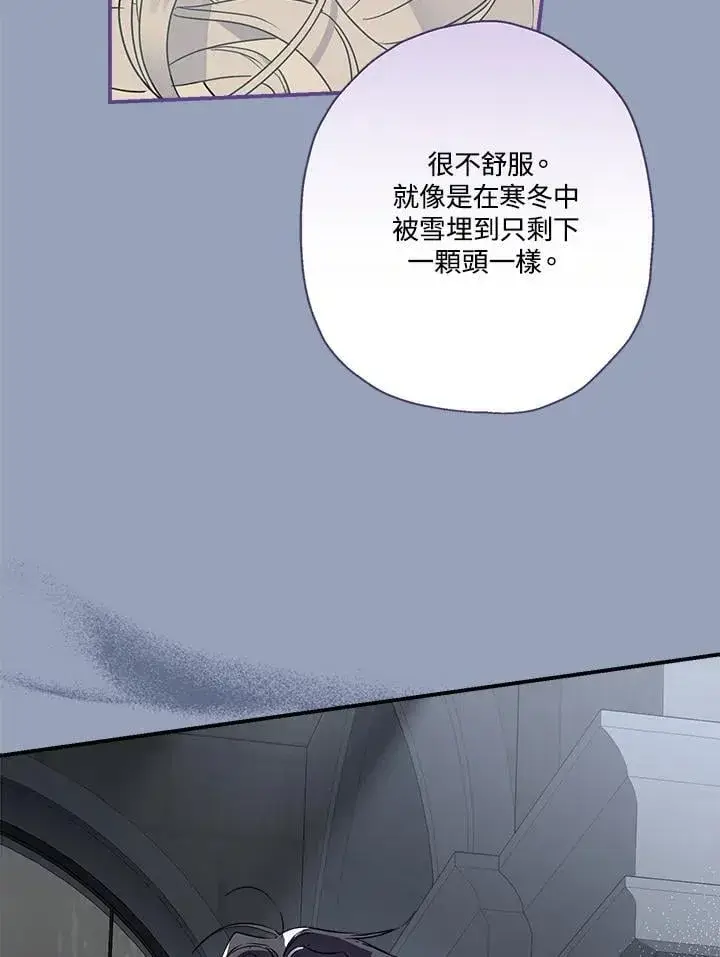 漫画《伯爵家私生女的婚后生活》第92话第63张图
