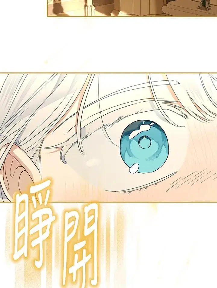 漫画《伯爵家私生女的婚后生活》第92话第78张图
