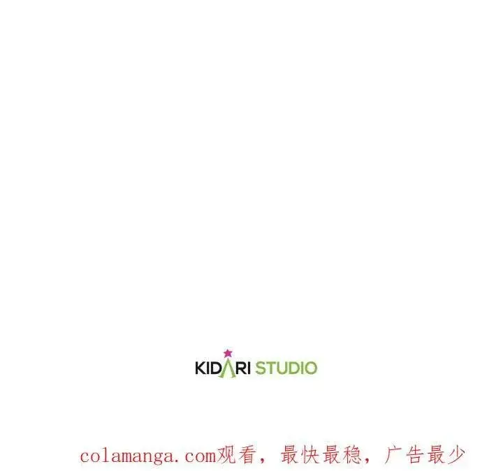 漫画《伯爵家私生女的婚后生活》第92话第98张图