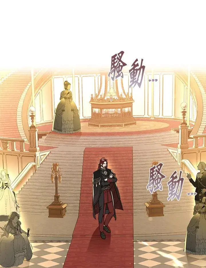漫画《伯爵家私生女的婚后生活》第93话第102张图
