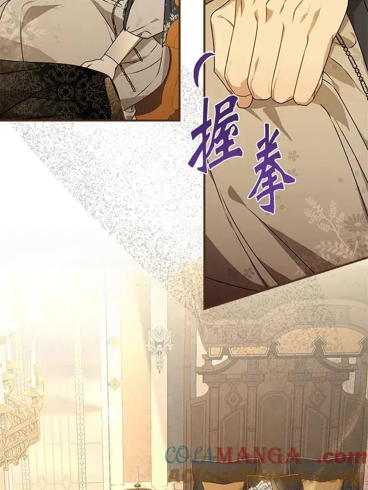 漫画《伯爵家私生女的婚后生活》第93话第17张图