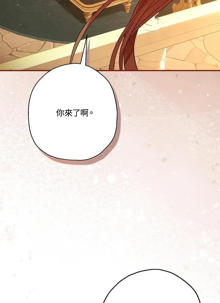 漫画《伯爵家私生女的婚后生活》第93话第34张图