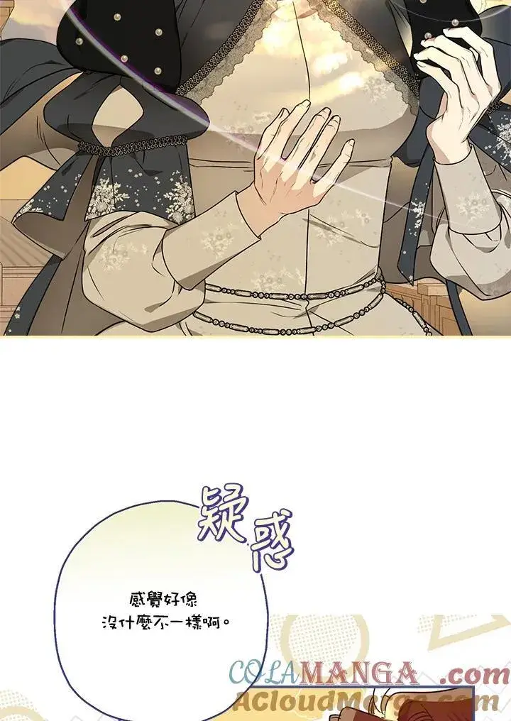 漫画《伯爵家私生女的婚后生活》第93话第61张图