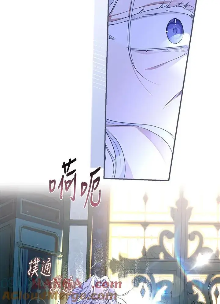 漫画《伯爵家私生女的婚后生活》第93话第93张图