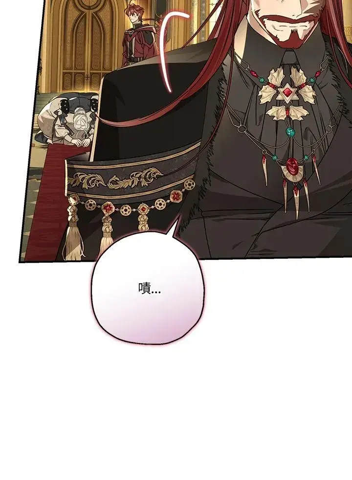 漫画《伯爵家私生女的婚后生活》第94话第10张图