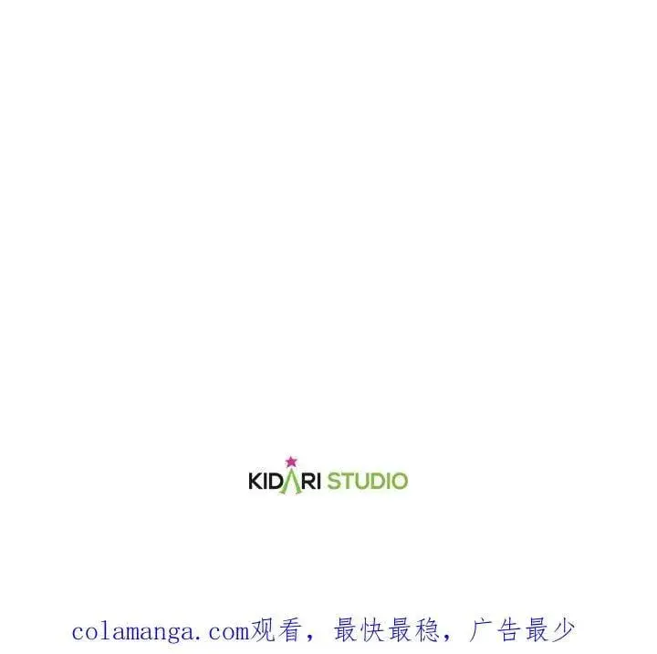 漫画《伯爵家私生女的婚后生活》第94话第100张图